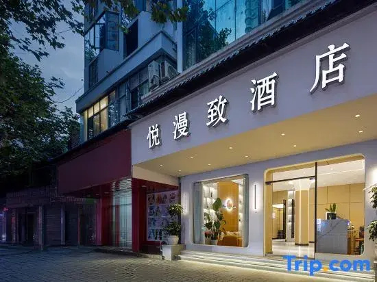 M Yuemanzhi • Qianjing AWAKENING • SOULMATE Space • Design Hotel (Site of Zunyi Conference)