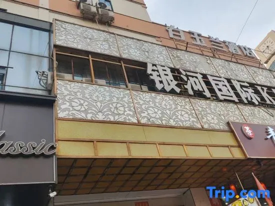 Magnotel Hotel (Lianyungang Xugou Seaside Park Qixia Road Pedestrian Street) in Lianyungang