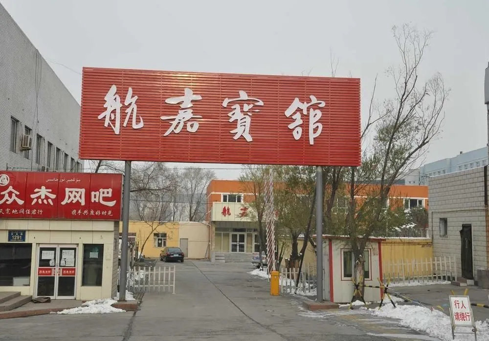 Hangjia Hotel