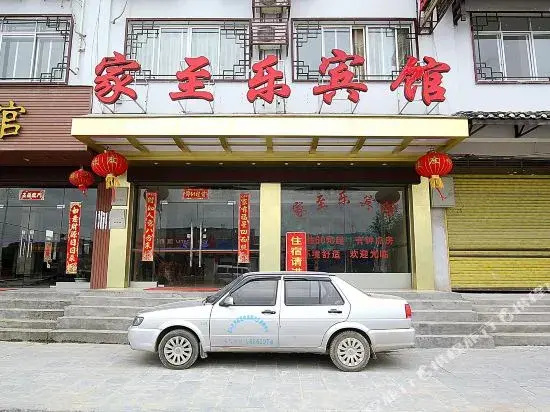 Jiazhile Hotel
