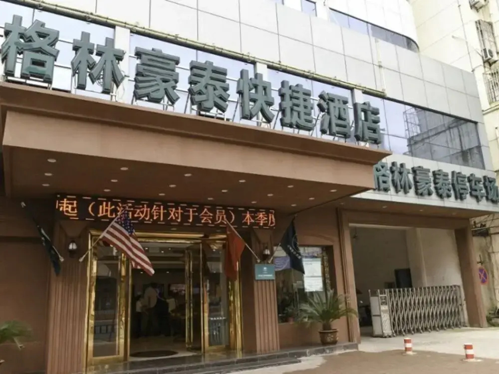 GreenTree Inn Anhui Chizhou Middle Yangtze River West Jianshe Road Express Hotel