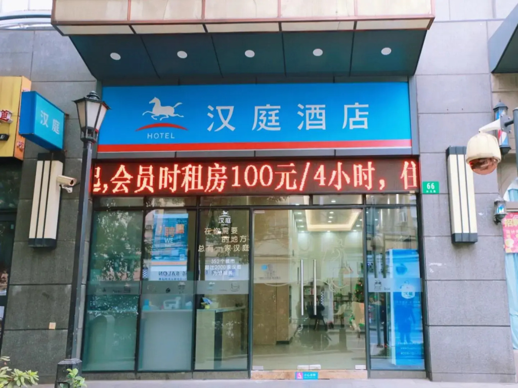 Hanting Hotel Shanghai Caoyang Road Metro Station