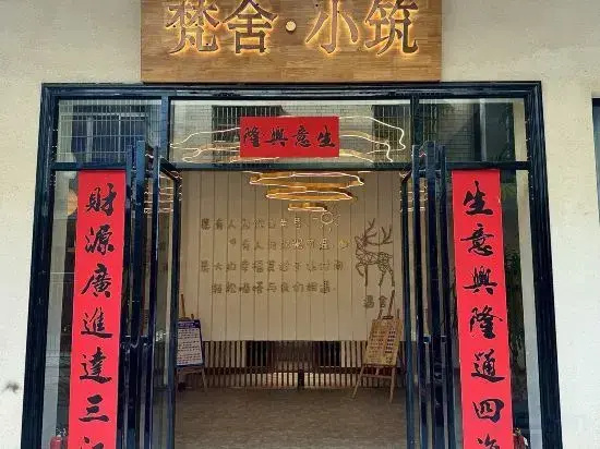 Fanshe Xiaozhu Homestay (Beihai High-Speed Railway Station)