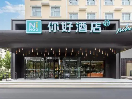 Ni Hao Hotel (Hebi Xinghe Dajie)