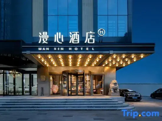 Manxin Hotel Wuhan Hankou Fanhai CBD Xinhua Road