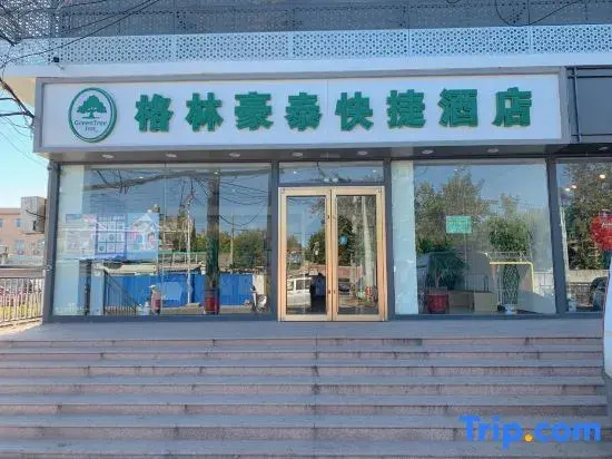 GreenTree Inn (Beijing Beiqijia Litang Road)