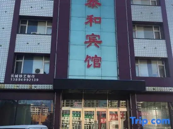 Huadu Business Inn