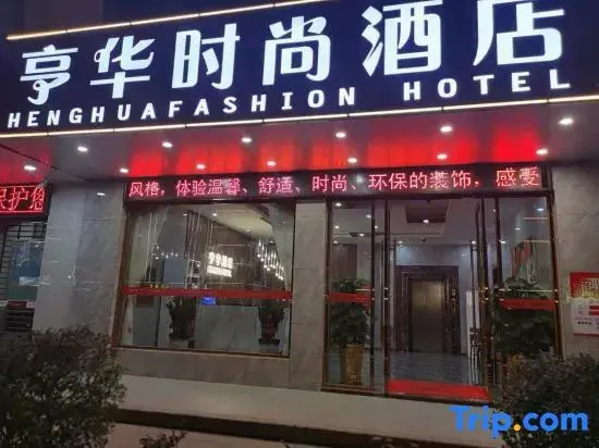 Henghua Fashion Hotel