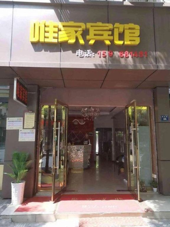 Hangzhou Weijia Business Hotel
