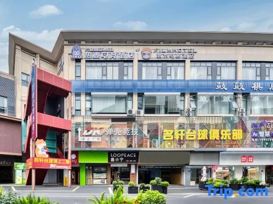 Feimu Movie Hotel (Taizhou East Business District City Central Hospital)