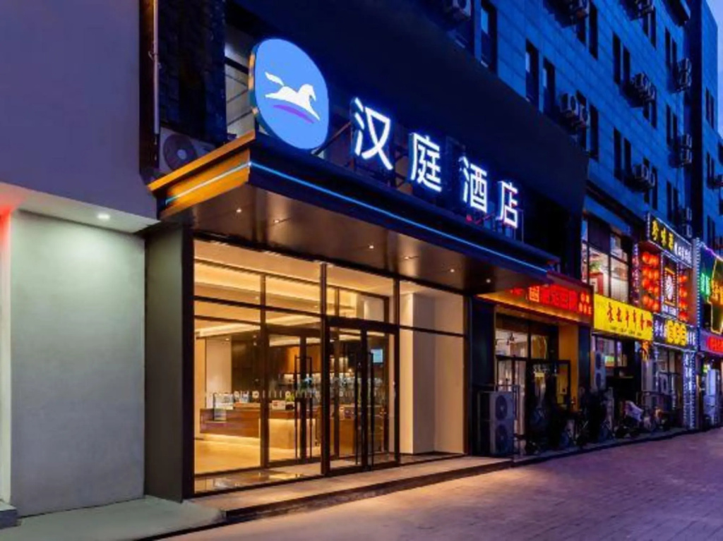 HanTing Hotel (Hohhot University East Street) in Hohhot