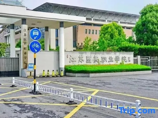 Yancheng Xinyue Theme Hotel (Jiangsu Vocational College of Medicine Kangleyuan Branch) in Yancheng