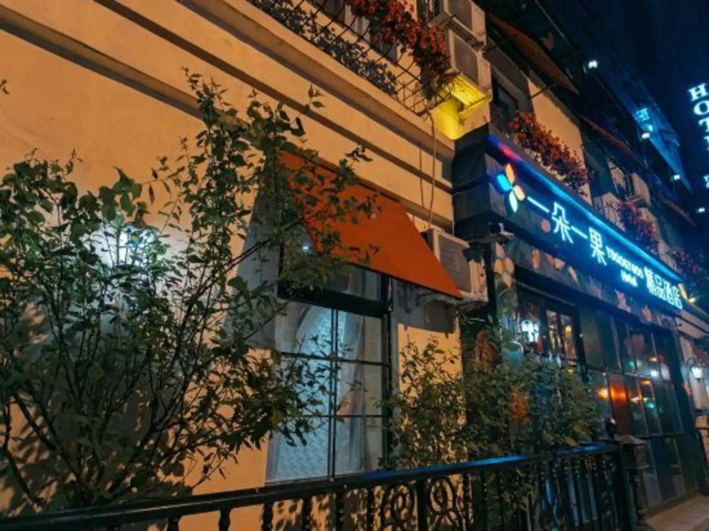 YDOO &YGOO Hotel