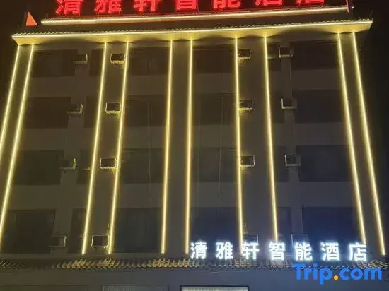 Shiping Qingyaxuan Smart Hotel (Shiping Ancient Town)