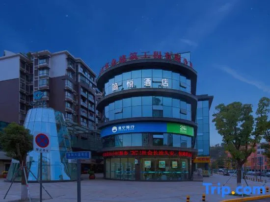 Jianyue Hotel (Jianyang Xuhai Times Square)
