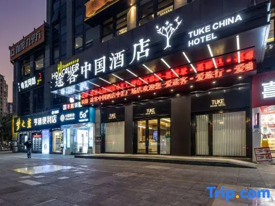 Tuke China Hotel (Fuding Central Plaza)