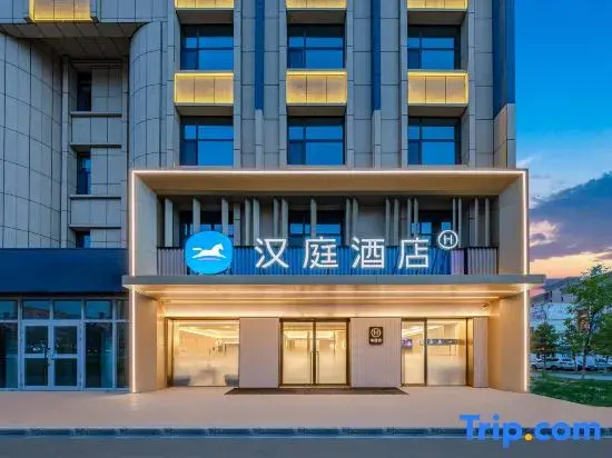 HanTing Hotel (Manas Zhonghua Road Fenghuang Commercial Building)