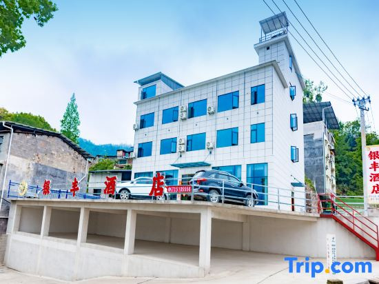 Xuan'en Yinfeng Hotel (Huaxin Plaza)