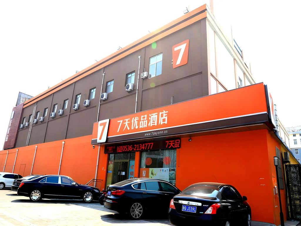 7 Days Premium·Qingzhou Wanlong Shopping Mall