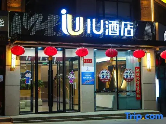 IU Hotel Ulanqab Liangcheng Branch