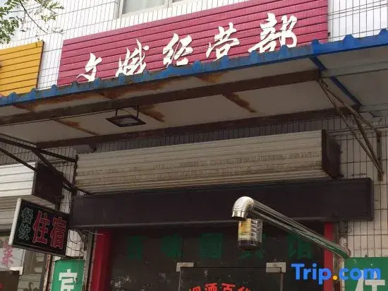 OYO Hanzhong Baiweiyuan Hotel