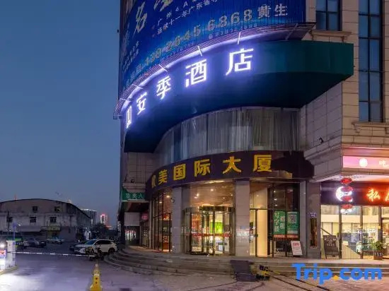 Anji Hotel (Guangzhou Xintang High-speed Railway Station Xintang Subway Station)