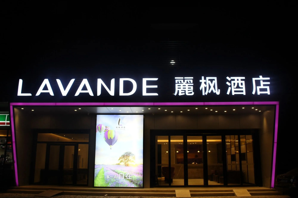 Lavande Hotel Gz Dongxiaonan Metro Station Branch — фото