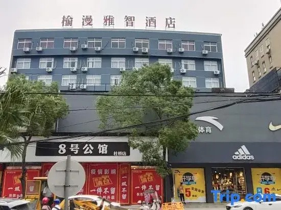 Yuman Yazhi Hotel