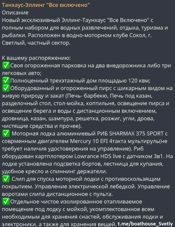 Таунхаус-Эллинг Светлый - фото 8