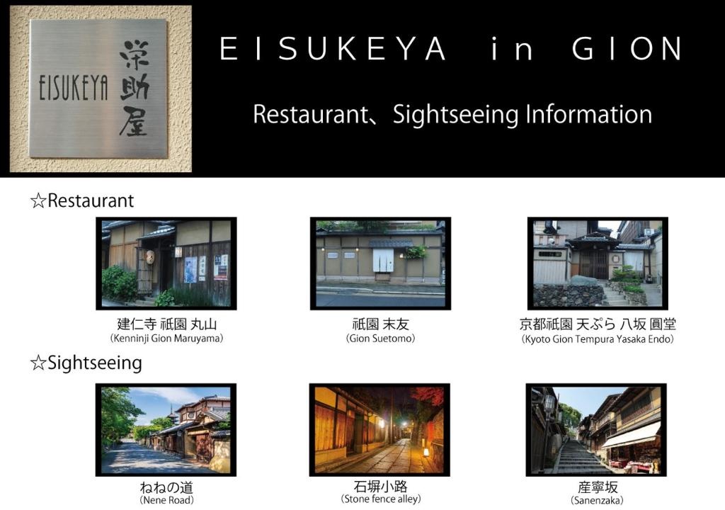 Eisukeya in Gion 사진 3