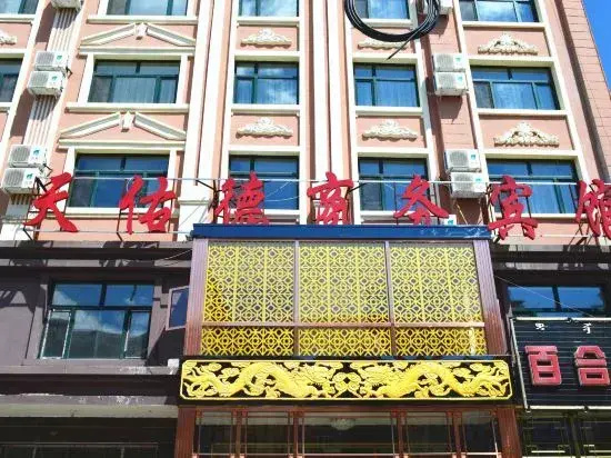 Tianyoude Business Hotel