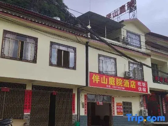 Yangshuo Banshan Courtyard (Yulong River Rafting Pier)