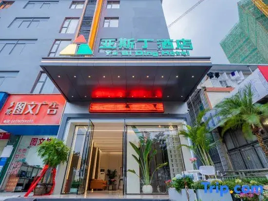 Astine Hotel (Nanning East Railway Station Outlet)