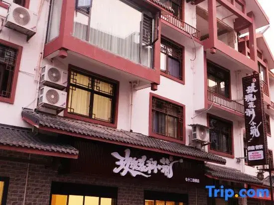 Rose River Xiaozhu Homestay