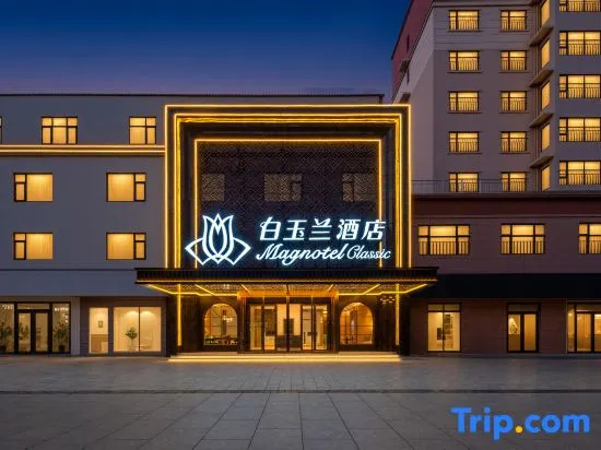 Magnotel Hotel (Handan Jize Shijing Cultural Park)