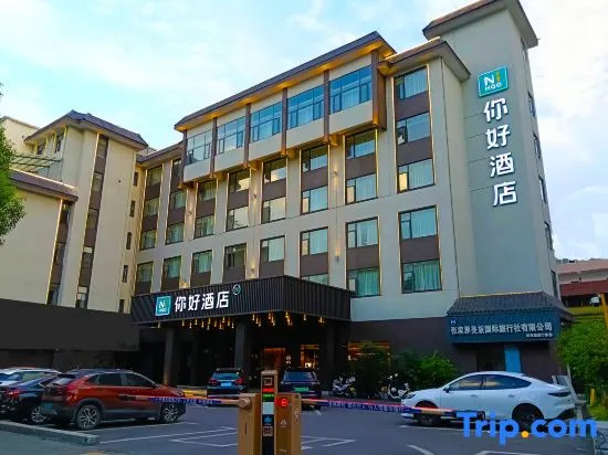 Ni Hao Hotel (Tianmen Mountain Cableway Station Ziwu Road)