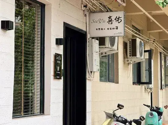 See u Xiyou Homestay (Yingtianmen Old Town Center)