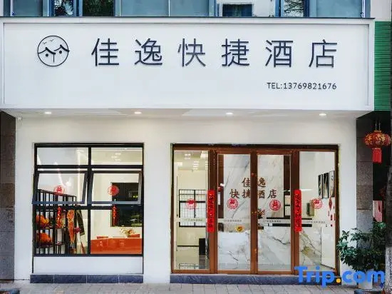 Jiayi Express Hotel (Qujing Bund Wanda Plaza)