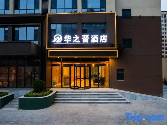 Huazhijin Hotel (Jincheng Wanda Plaza)