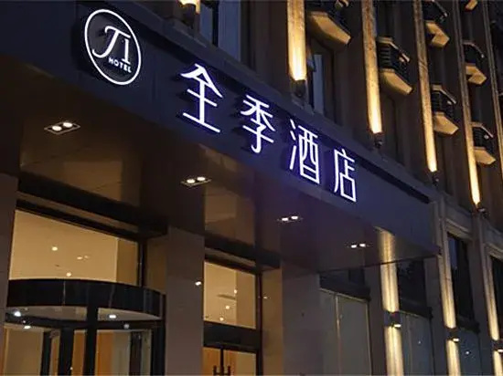 Ji Hotel Pingyao Ancient City