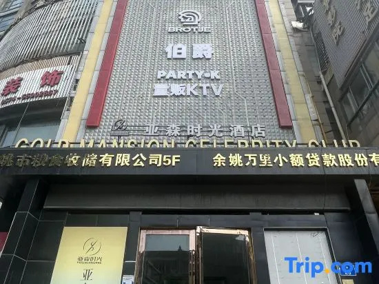 Yasen Time Hotel in Ningbo