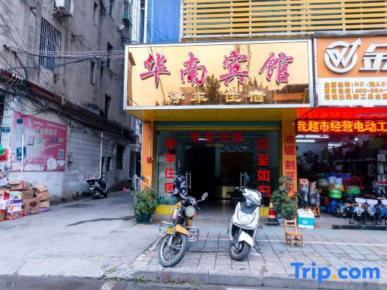 Longnan South China Hotel