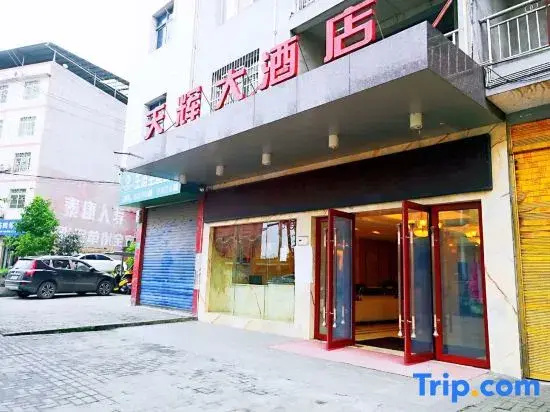 Shizhu Tianhui Hotel