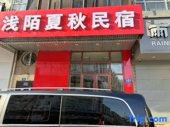 Harbin Qianmo Xiaqiu Homestay