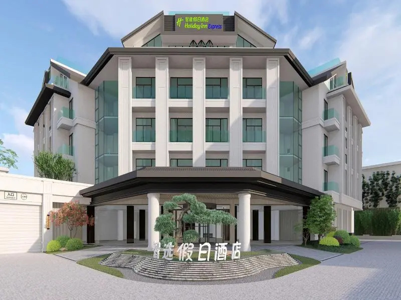 Holiday Inn Express Yantai Penglai by IHG