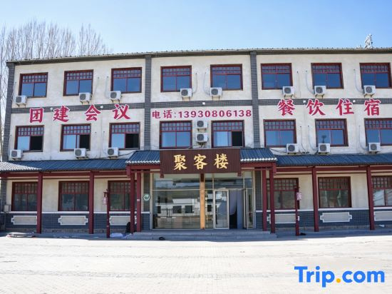 Laiyuan Jukelou Chinese Inn (Baishishan Town)