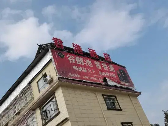 jungang Hotel