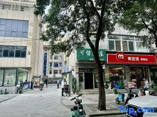 Qianxi E-sports Homestay (Xinyang Railway Station)
