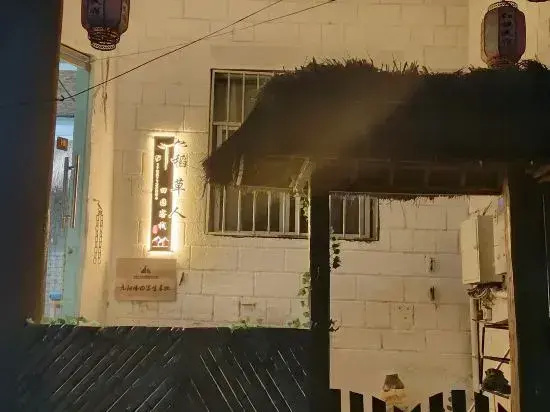 Scarecrow Garden Inn