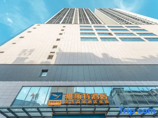 Yeste Hotel (Liuyan Wushang MALL)